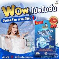 สินค้าพร้อมจัดส่ง!!!ผงซักฟอกMrs.WOW ของแท้100% สูตรเข้มข้น ขจัดคราบสกปรกได้ถึง 2 เท่า