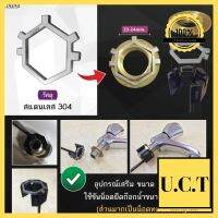 แผ่นยางรองซ่อมสีฟ้า TE-0001小 ของใหม่ UCT