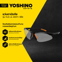 YOSHINO แว่นตานิรภัย รุ่น YLO-JL-D017-1 สีใส |EA|