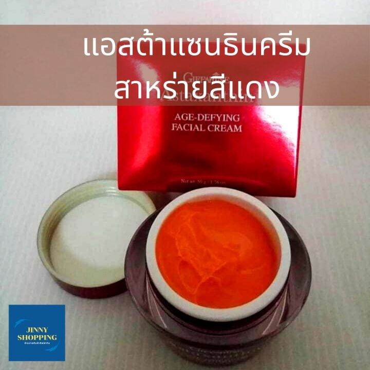 ส่งฟรี-ผลิตภัณฑ์บำรุงผิวสำหรับคนผิวมันและผิวแห้ง-กิฟฟารีนไฮยา-อินเทนซีฟ-ไวท์เทนนิ่ง-พรี-ซีรั่ม-แอสต้าแซนธิน