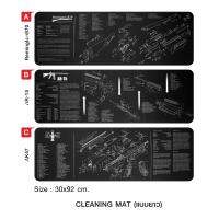 ⫸ แผ่นรองอเนกประสงค์ Gʋn Cleaning Mat (ยาว) ขนาด 30x92 cm.