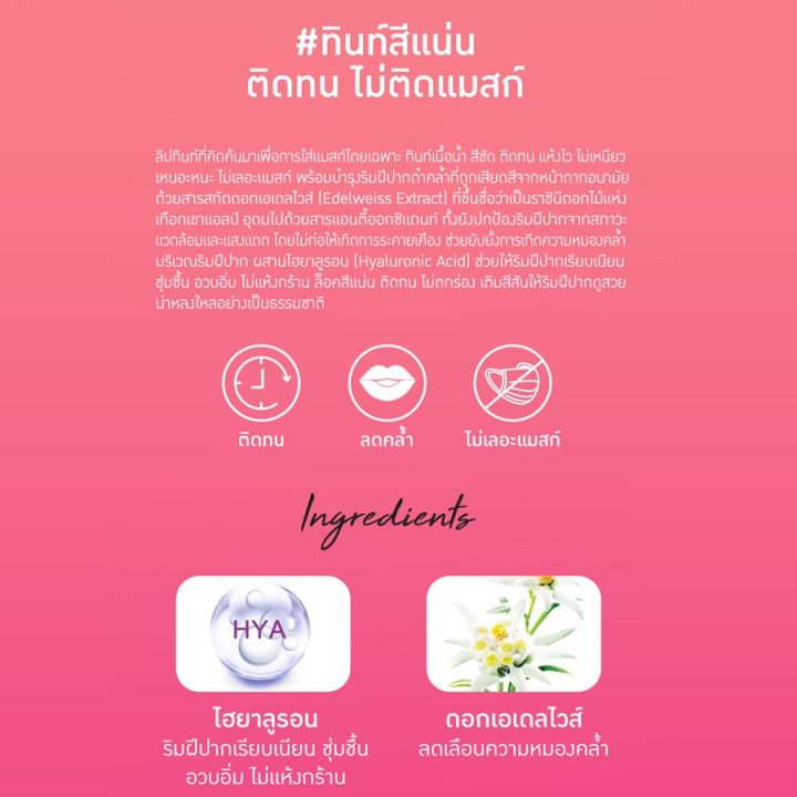 ทิ้นbaby-bright-แมสก์เฟรนด์ลี่ลิปทินท์-2-4g