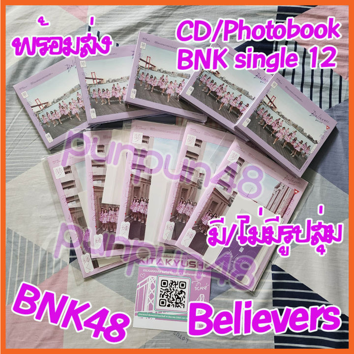 [พร้อมส่ง] BNK48 CD Photobook Single 12 Believers บีลิฟเวอร์ บีเอ็นเค 48 ซีจีเอ็ม 48 มีเก็บปลายทาง
