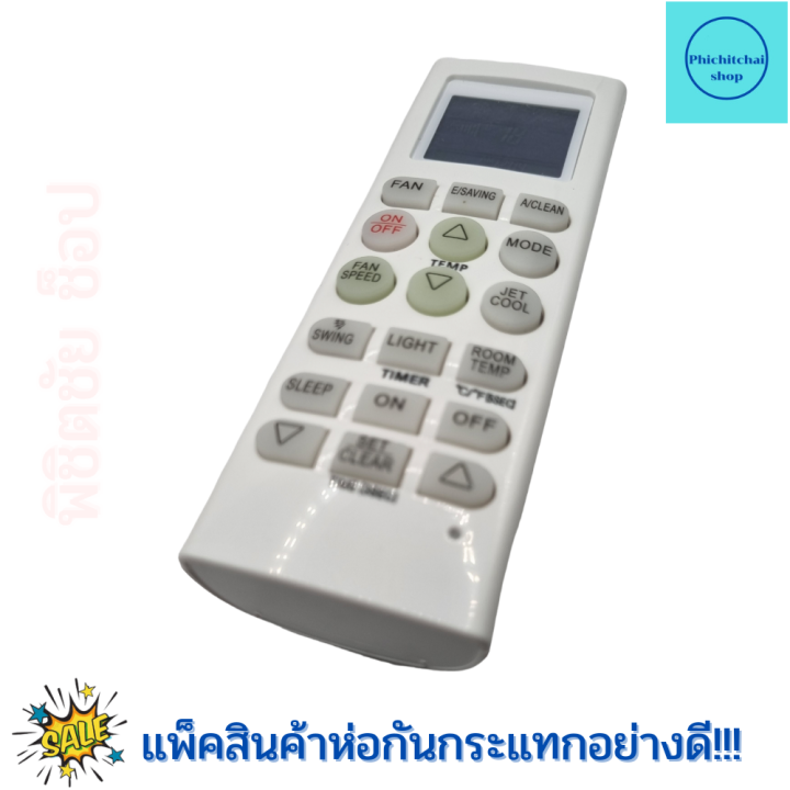 รีโมทแอร์-แอลจี-lg-ใช้ใด้ทุกรุ่น-รุ่นมาตรฐาน-akb73315601-remote-ari-lg-inverter-รีโมทแอร์-มีปุ่มfan