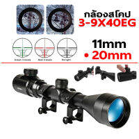 【การจัดส่งในประเทศไทย】 Fasto ต้นฉบับ 3-9x40EGขอบเขตออปติก 3-9x40 มม. 3 / 9x40Cross Scope เรนจ์ไฟเขียวสีแดงราง 11 / 20 mm.