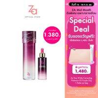 (เซ็ตคู่ซี้หน้าใส) Za Empowering Booster Serum 50ml คู่กับ Za Perfect Solution EX Lotion 150ml