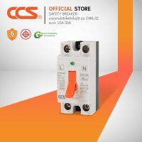 ??โปรสุดปัง ⚡ เซฟตี้เบรกเกอร์ ตัดไฟอัตโนมัติ CCS Safety Breaker รุ่น CM6-32 ราคาถูก ที่สุด? จอ ทัสกรีน ฟิล์ม อุปกรณ์มือถือ แผ่นซิลิโคน ที่งัด เหล็กแกะ โทรศัพท์ มือถือ ตัวหนีบ ตัวหนีบหน้าจอ ลวดลอก