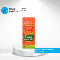 JULA’S HERB จุฬาเฮิร์บ แครอท เดลี่ เซรั่ม 40 มล. Jula’S Herb Carrot Daily Serum 40 ml.
