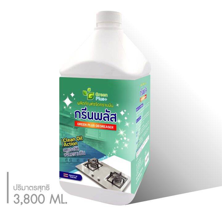 ผลิตภัณฑ์ขจัดคราบมัน-เครื่องใช้ในครัว-กรีนพลัส-ขนาด-3800-ml