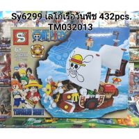 #6299 เลโก้เรือโจรสลัด 432pcs.ขนาดเล็ก