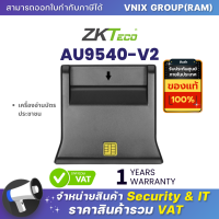 AU9540-V2 Zkteco เครื่องอ่านบัตรประชาชน  By Vnix Group