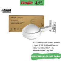 ?1Free1?REYEE Access Point Outdoor Wi-Fi5 AC1300(อุปกรณ์กระจายสัญญาณ) รุ่นRG-RAP6202G(ประกัน3ปี)-APP Solution