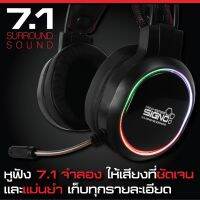 SIGNO หูฟังเกม HP-829