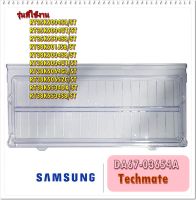 อะไหล่ของแท้/ถาดวางของตู้เย็นซัมซุง/SAMSUNG/DA67-03654A/SHELF FRE  รุ่นที่ใช้งาน  RT35K5034S8/ST RT35K5034UT/ST RT35K5534S8/ST RT38K501JS8/ST RT38K5034S8/ST RT38K5034UT/ST RT38K5064GL/ST RT38K50652C/ST RT38K5534DX/ST RT38K5534S8/ST