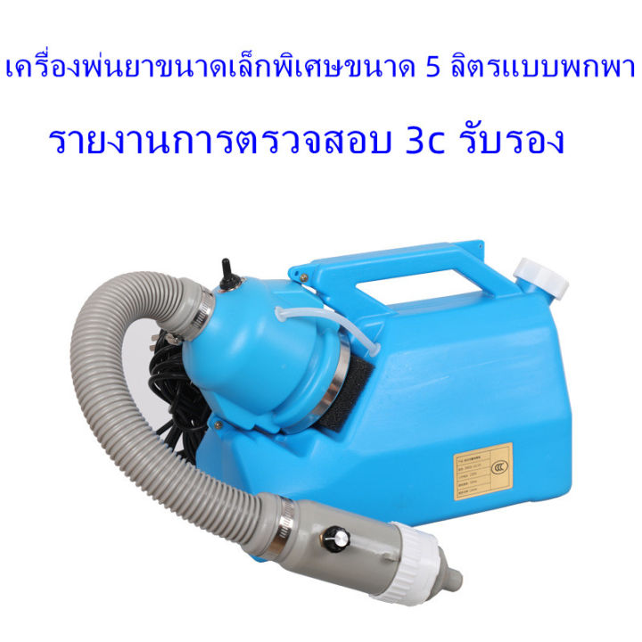 kkbb-เครื่องพ่นฆ่าเชื้อละอองฝอยรุ่น-7l-เครื่องพ่นฆ่าเชื้อโรค-เครื่องพ่นฆ่าเชื้อ-เครื่องพ่นสารเคมี-พร้อมส่งจ้า