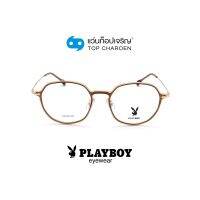 PLAYBOY แว่นสายตาทรงIrregular PB-56348-C4 size 51 By ท็อปเจริญ