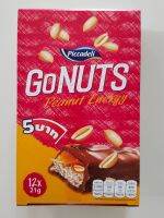 Go NUTS Peanut Energy โกนัทส์ พีนัท(นูกัตผสมถั่วลิสงและคาราเมลเคลือบช็อคโกแลต) 21กรัมx 12ชิ้นตราพิคคาเดลี