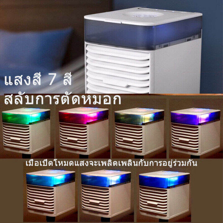 แอร์เครื่อนที่-ลดลง10-c-แอร์เคลื่อนที่-เย็นอย่างรวดเร็ว3เกียร์ปรับ-พัดลมแอร์เย็น-พัดลมไอเย็น-เเอร์ตัวเล็ก-พัดลม-พัดลมไอน้ำ-แอร์พกพา-พัดลมแอร์เย็นๆ-พัดลมไอน้ำระเหย-พัดลมเเอร์-โหมดสเปรย์-แอร์ตั้งโต๊ะขนา