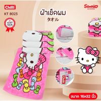 แนะนำ  I-BILEY ผ้าขนหนู HELLO KITTY ลายลิขสิทธิ์แท้ 100% SANRIO ผ้าเช็ดตัว ผ้าเช็ดผม ลายการ์ตูน พร้อมส่ง เก็บปลายทาง