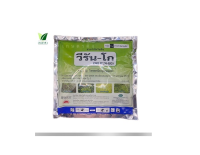 วีรัน-โก  1 กก. โพรพานิล 60% WG. - กำจัดหญ้าข้าวนก หญ้าพุ่มพวง ผักปอดนา หนวดปลาดุก กกขนาก  ข้าวไม่แดงไม่อาน วีรันโปร