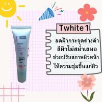 T WHITE 1สูตรคุณหมอ ผลิตภัณฑ์บำรุงผิวหน้าที่ประกอบด้วยWhiteningComplexช่วยลดฝ้า กระ จุดด่างดำ