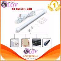 LOV หลอดไฟ LED ยาว 18/35/50 ซม.เสียบผ่าน USB แสงสีขาว