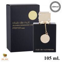 Armaf Club de nuit intense For Women EDP 105ml. น้ำหอมแท้ พร้อมกล่องซีล