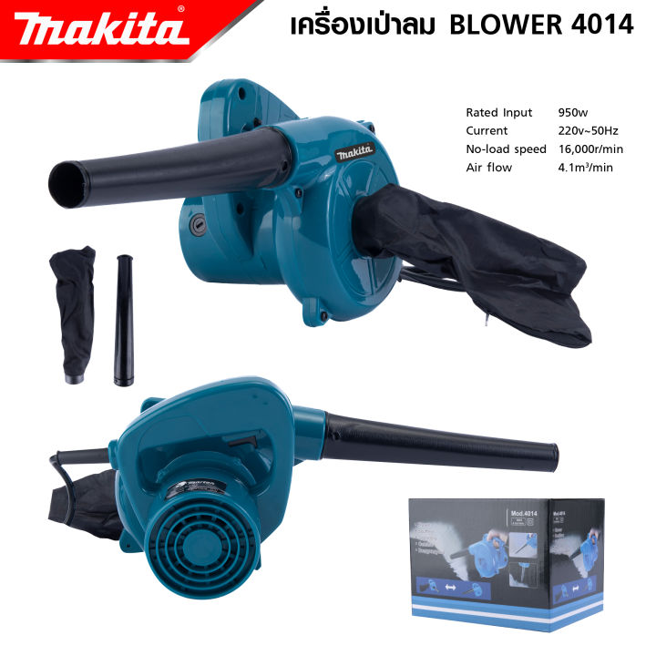 makita-เครื่องเป่าลม-blower-เป่าลม-เป่าฝุ่น-ดูดฝุ่น-รุ่น-4014n-งานเทียบ-เกรด-aaa-เยี่ยมมาก