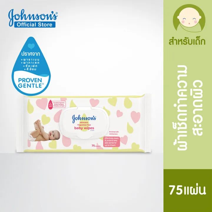 johnsons-skincare-baby-wipes-fragrance-free-75pcs-จอห์นสัน-สกินแคร์-เบบี้-ไวพ์-ฟราแกรนซ์-ฟรี-ผ้าเช็ดทำความสะอาด-สูตรไม่มีน้ำหอม