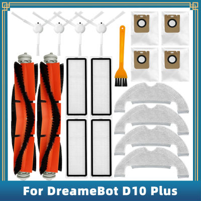 สำหรับ Dreame Bot D10 Plus ชิ้นส่วนอะไหล่เครื่องดูดฝุ่นหุ่นยนต์ RLS3D แปรงด้านข้างหลักตัวกรอง Hepa ถุงหูรูดผ้าถูพื้น