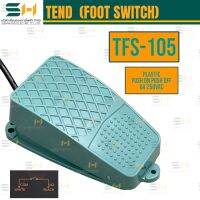 TEND TFS-105 สวิทช์เท้าเหยียบ บอดี้พลาสติก การทำงานกดติด กดดับ