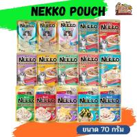 NEKKO Pouch เน็กโกะ อาหารแมวเปียก บำรุงผิวหนังและเส้นขนให้มีสุขภาพดี ขนาด 70G