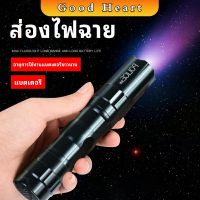 ไฟฉาย LED พร้อมสายคล้อง สำหรับพกพา ใช้ถ่าน AA 1 ก้อน  portable flashlight