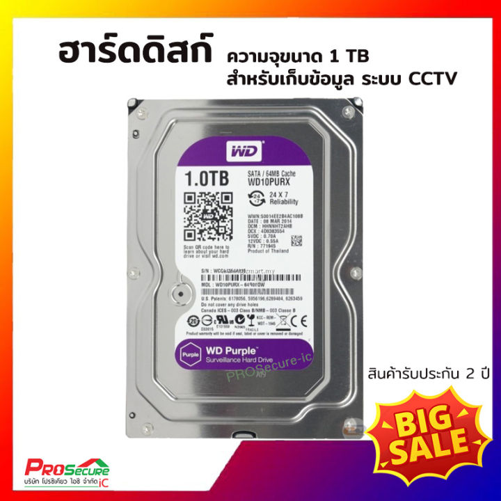 ฮาร์ดดิสก์-wd-สำหรับเก็บข้อมูล-cctv