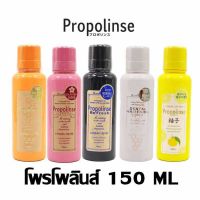 น้ำยาบ้วนปาก Propolinse Original Mouthwash พร้อมส่ง 150 ml จากญี่ปุ่น ของแท้ 100% Mouth Wash หมดอายุ ปลาย23/24