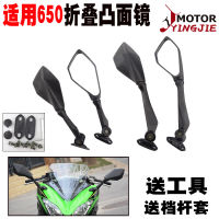 ใช้ได้กับคาวาซากิ NINJA400/650 EX400 EX650 17-111กระจกมองหลังการปรับเปลี่ยนตัวสะท้อนแสง