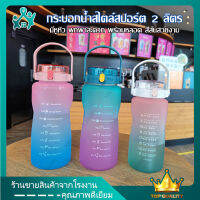 King T1ger ขวดใ่ส่น้ำดื่ม ขวดน้ำ ขวดน้ำดื่ม ขวดน้ำขนาด 2000ML กระบอกน้ำใส่ยา ขวดน้ำพกพา ถ้วยน้ำแคปซูล มี 6 สีให้เลือก ขวดน้ำแบบพกพาขนาดใหญ่