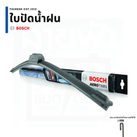 BOSCH บ๊อช ใบปัดน้ำฝน ที่ปัดน้ำฝน ยางปัดน้ำฝน Aerotwin U Hook แอโรทวินน์ไร้โครง ตะขอ เนี้ยบ เงียบ สปอร์ต