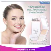 กิฟฟารีน เอดดัลไวส์ ไวท์เทนนิ่ง คอมแพ็ค ฟาวน์เดชั่น SPF30 PA+++ Giffarine 12431 ( กลุ่ม7 )