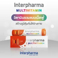 Multivitamin วิตามินรวมแบบเม็ดฟู่ สร้างภูมิคุ้มกันให้ร่างกาย