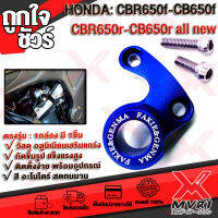 ? ตัวประครองคันเกียร์  HONDA CB650R CBR650R ปี2019-2020 ตัวเสริมบูสคันเกียร์ แบรนด์ FAKIE แท้100% ตรงรุ่น อลูมิเนียม AI-6061 ไร้รอยต่อ ทำสี Anoized ไม่ซีดง่าย ?เก็บเงินปลายทางได้