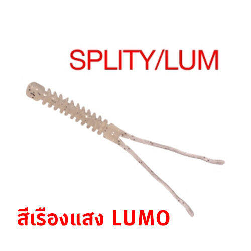 เหยื่อหนอนยางอาจิ-รุ่น-splity-tpr-ผลิตจากยางเกรดเหนียวพิเศษ-ไม่ฉีกขาดง่าย-มีเกล็ดสะท้อนแสงในตัว