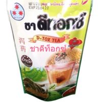 Herbal Tea Dtox ชาดีทอกซ์ ชาสมุนไพรชงดื่ม เครื่องดื่ม ดีท๊อก แม่อุษา ซองชา ชนิดซองชา