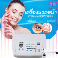 Ultrasonic ผู้หญิง Skin Care Whitening Freckle Removal High ความถี่ยกผิวต่อต้านริ้วรอยความงามนวดหน้าเครื่อง