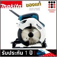 MAKITA M5802B เลื่อยวงเดือน 7" 1,050W ของแท้  รับประกัน 1 ปี