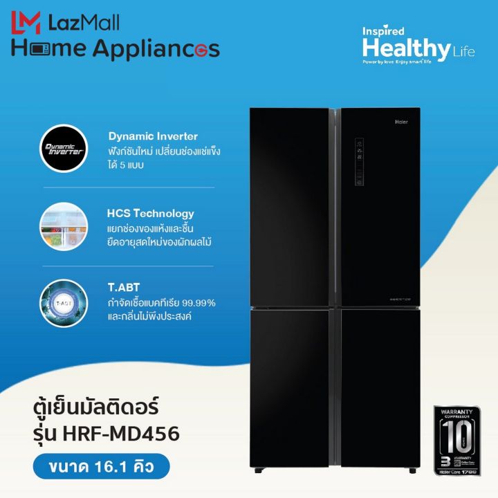 haier-ตู้เย็น-high-end-multi-door-dymanic-inverter-16-3-คิว-456-ลิตร-รุ่น-hrf-md456