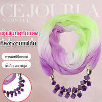 hooyaya ผ้าพันคอสำหรับผู้หญิงเป็นเครื่องประดับที่ใส่ได้ทุกวัน