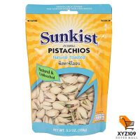 Sunkist ซันคิสท์ พิสทาชิโออบ 150 กรัม [Sunkist Sunkis Pitchio 150 grams]