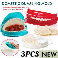 【Lucky】3ชิ้น/เซ็ต DIY Dumpling Maker Mold Dough Press Meat Pie Pastry Empanada Mold Tool (สีสุ่ม)