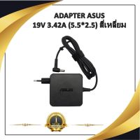 ADAPTER NOTEBOOK ASUS 19V 3.42A (5.5*2.5) สี่เหลี่ยม / อะแดปเตอร์เอซุส